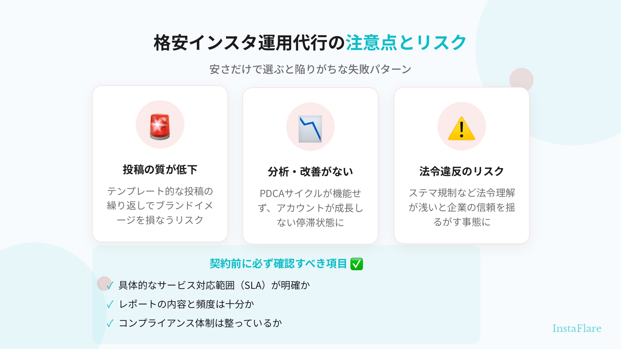 【東京】格安インスタ運用代行の料金相場と失敗しない選び方をプロが比較解説