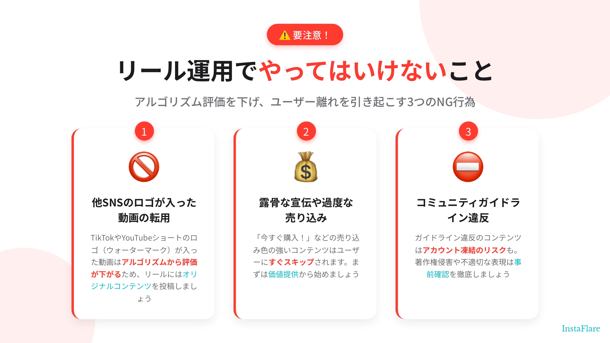 【プロが解説】インスタのリールが伸びない7つの原因と再生数を増やす12の改善策