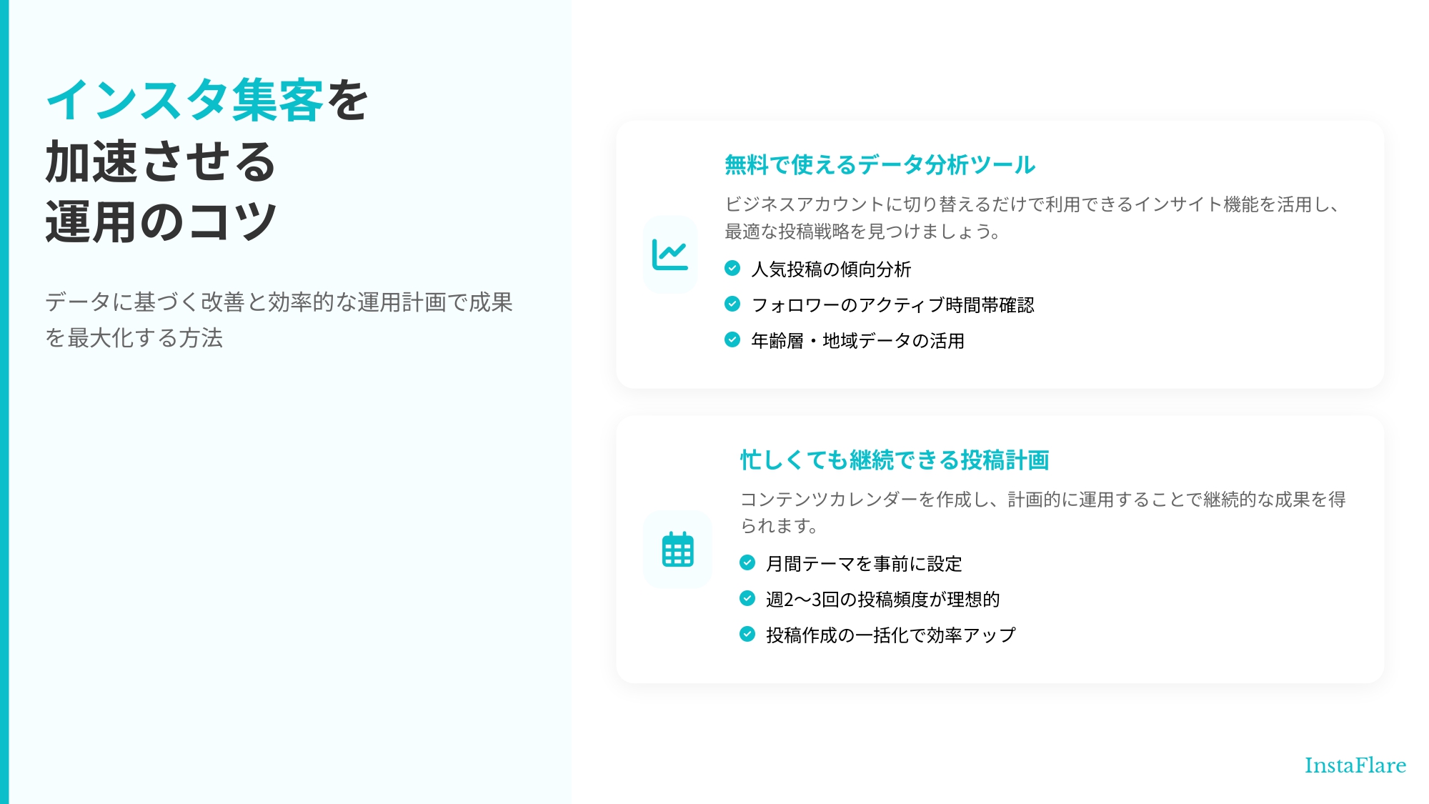 クリニックのインスタグラム集客をプロが徹底解説。成功戦略から失敗例、広告ガイドラインまで網羅します。