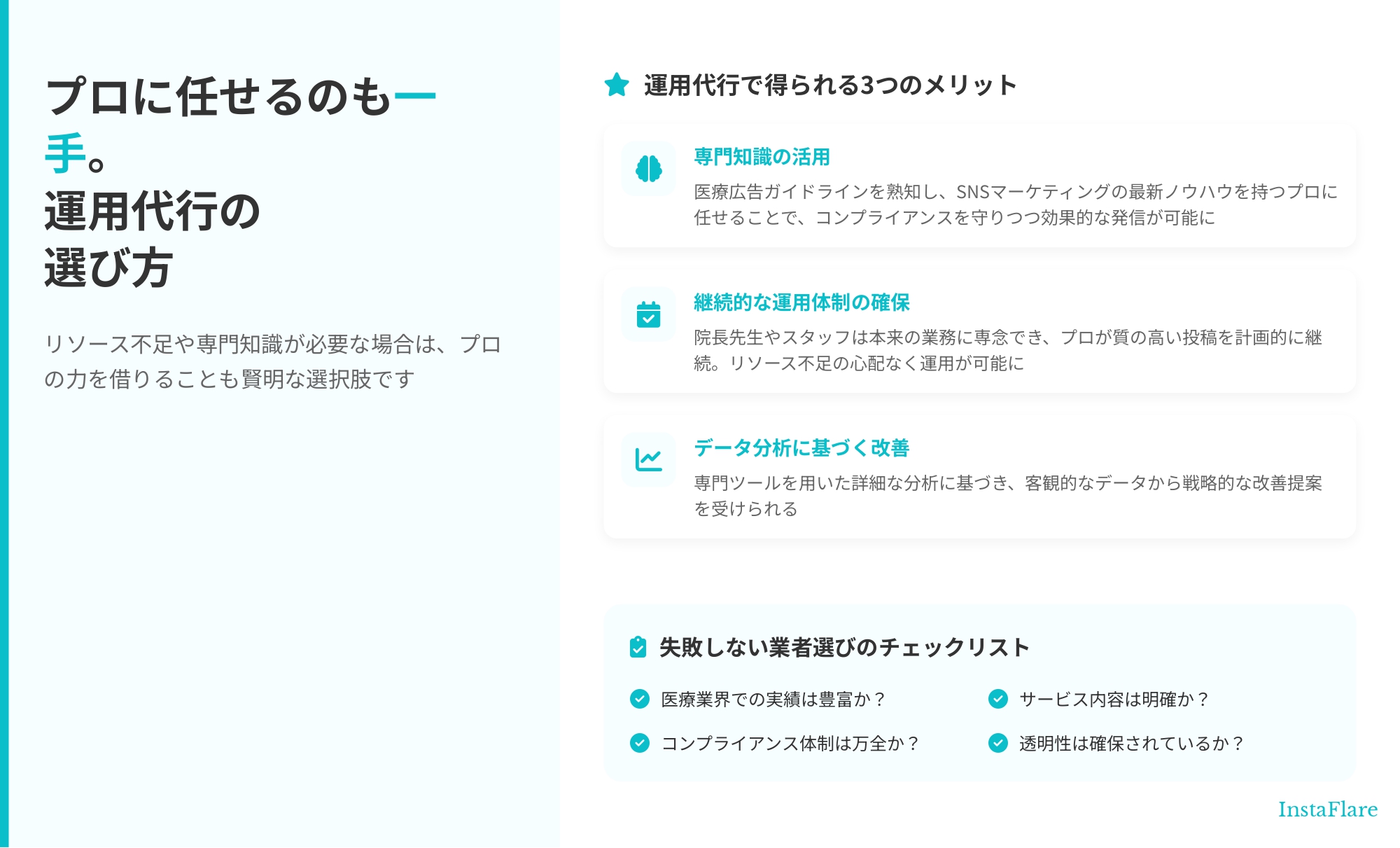 クリニックのインスタグラム集客をプロが徹底解説。成功戦略から失敗例、広告ガイドラインまで網羅します。